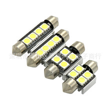 汽车LED阅读灯 5050 4灯 双尖铝件解码灯阅读灯 31mm36mm39mm41mm