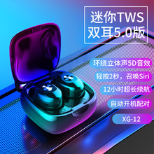 跨境爆款 XG12蓝牙耳机 TWS双通5.0立体声耳机 无线运动 手机通用