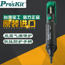 台湾宝工进口8PK-366N-G强力吸焊器吸锡器吸锡枪吸锡泵焊接工具