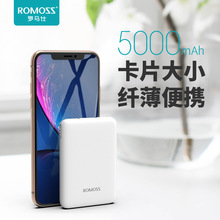 礼品定单ROMOSS罗马仕移动电源5000mAh超薄PSP05冲手机通用充电宝