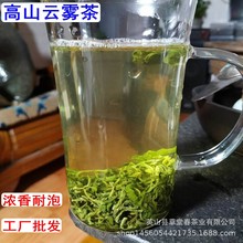 新茶雨前春茶湖北绿茶香茶高山云雾茶炒青茶叶浓香耐泡散装批发