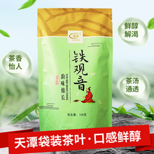 批发天潭袋装茶叶超市供货茉莉 毛尖 铁观音 碧螺春 绿茶红茶