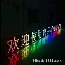 供应合利来p10户外led显示屏p10led全彩显示屏门头滚动走字广告屏