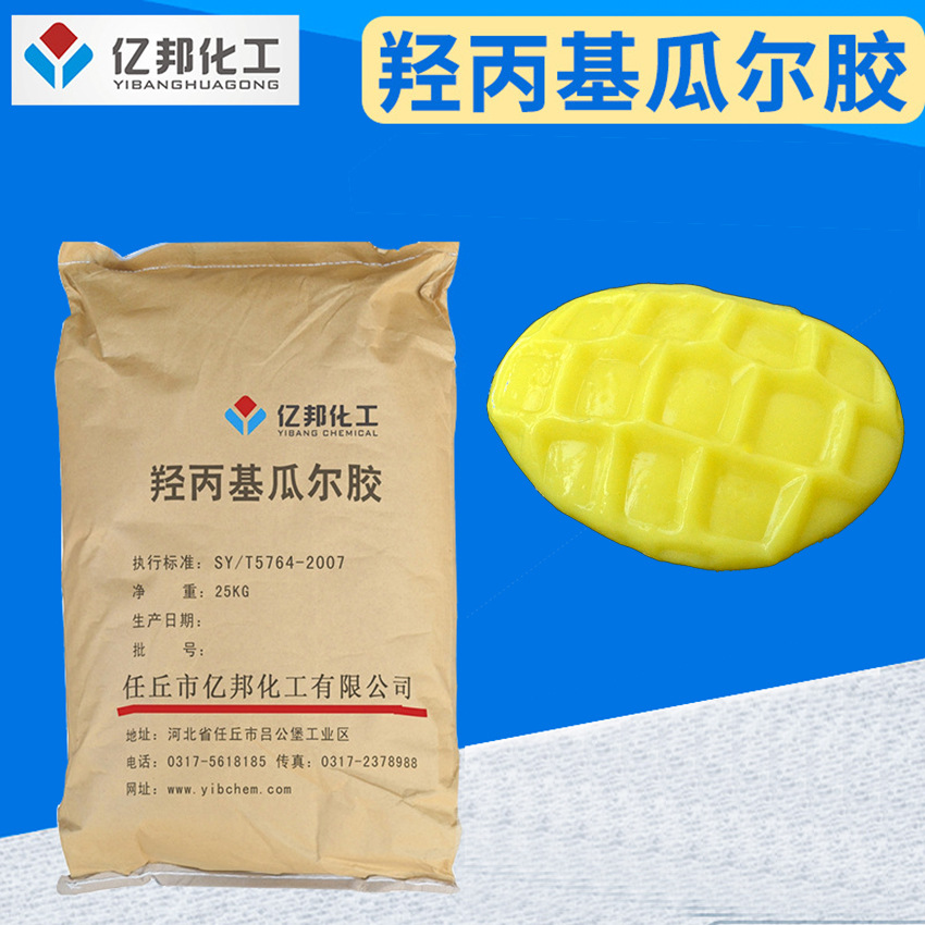 瓜尔胶增稠粉透明清洁软胶清洁泥水晶泥史莱姆罗地亚瓜儿豆胶