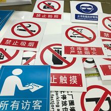 当心坠落 禁止吸烟 温馨提示语警示不干胶标贴标牌 PC板印刷