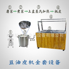 南京豆皮机商用酒店油皮机现做现卖豆制品厂家绿色食品小型腐竹机