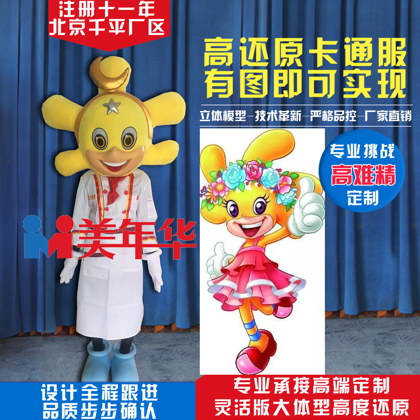 高品质卡通服装二次元发现王国吉祥物酷拉米玩偶服游乐场人偶服二