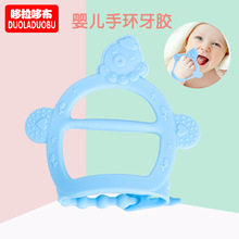 哆拉哆布婴儿手环牙胶 硅胶绑带手环宝宝安抚磨牙玩具软硅胶6208