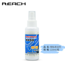 锐驰110ml乒乓球拍胶皮清洁剂80ML增粘剂清洗剂护理液保养150ML