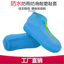 新款防水拉链硅胶鞋套防雨防滑加厚耐磨户外便携儿童男女雨鞋脚套