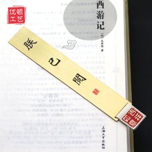 厂家供应金属黄铜蚀刻点漆铜尺 黄铜酸洗彩印学生文具绘图手账尺