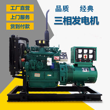 全自动20KW 30KW 50KW 100KW 150千瓦 200KW三相380V柴油发电机组