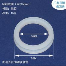 厂家直销58mm硅胶圈 太阳能热水器真空玻璃管密封圈 防漏水垫圈