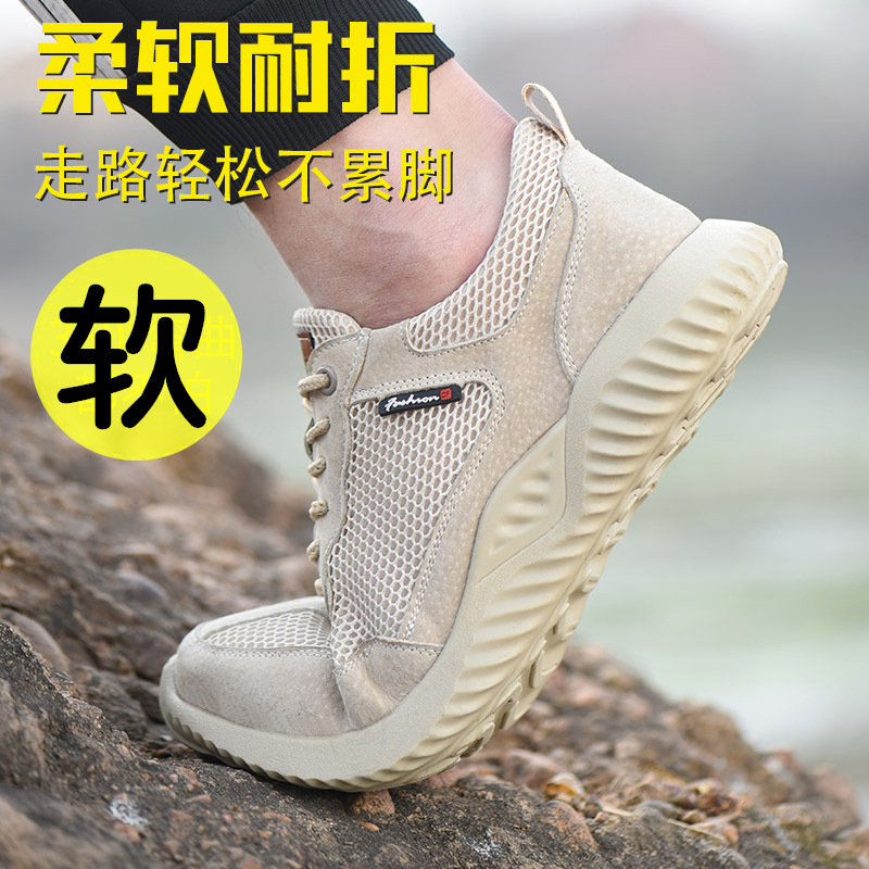 Summer Anti-Smashing and Anti-Penetration Labor Protection Shoes Lightweight and Comfortable Breathable Steel Toe Cap Work Shoes Non-Slip Wear-Resistant Safety Shoes