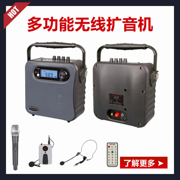 邦华sh-336教师晨练户外导游叫卖摆地摊专用无线耳麦头戴扩音机器