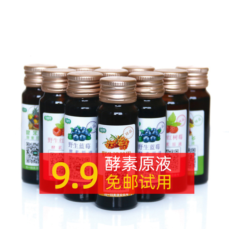 沙棘酵素原液 果蔬酵素饮品30年经验 台湾古法发酵益生菌益生元