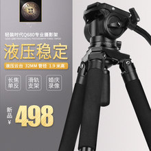 轻装时代Q680单反相机三脚架稳重型摄像摄影多功能摄影机滑轨支架