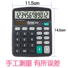 跨境宝利达837 太阳能双电源办公计算器  学生计算器