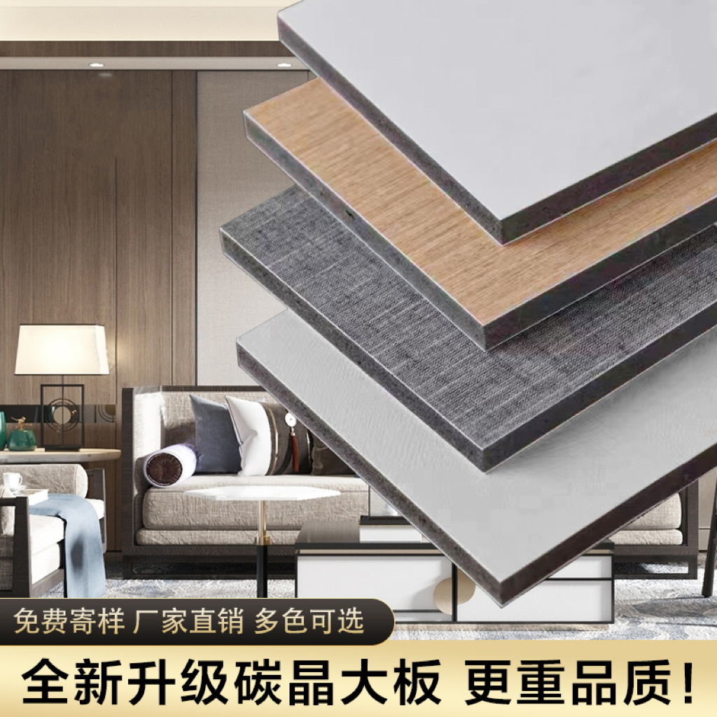 木饰面板背景墙面装饰板免漆竹碳木金属饰面板镜面板碳晶板护墙板