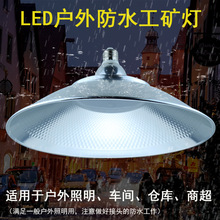 led工矿灯 30W 100W 天棚灯 厂房仓库50W led灯 工业照明厂家直销