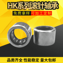 HK2512滚针轴承 常州工厂生产直销高品质高精度冲压外圈滚针轴承