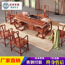 红木茶台非洲花梨木茶桌子实木茶桌椅椅组合 功夫 新中式红木茶桌