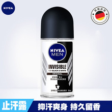 Nivea/妮维雅男士走珠止汗露黑白出众走珠50ml腋下香体露滚珠