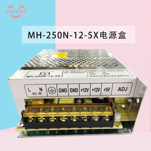 游戏机电源盒黑马250N娃娃机礼品机电源盒110V220V5V12V