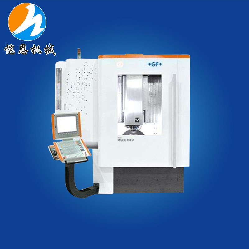 瑞士米克朗立式铣削中心  mill e 700u