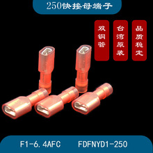 molex仿品250冷压尼龙全绝缘加铜管母端子FDFNYD1-250台湾集胜