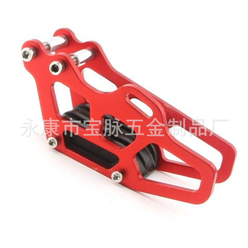 420-428-530越野车全铝链条导链器 链条防滑器 链条拖链器 链托