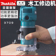 日本makita牧田3709木工修边机家具雕刻机电木铣木工开槽机