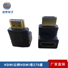 HDMI公转HDMI母直角弯头270度L型转接头批发