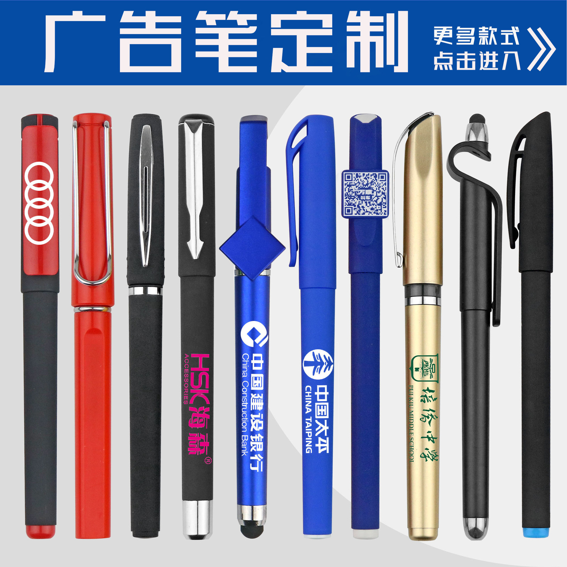 Advertising Marker Gel Pen Customized Printed Logo Qr Code Ball Pen Customized Exhibition Gift Pen Business Signature Pen Lettering