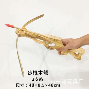 厂家直销景区热销步枪弩手枪弩木弩软箭头大弩中弩小弩儿童玩具