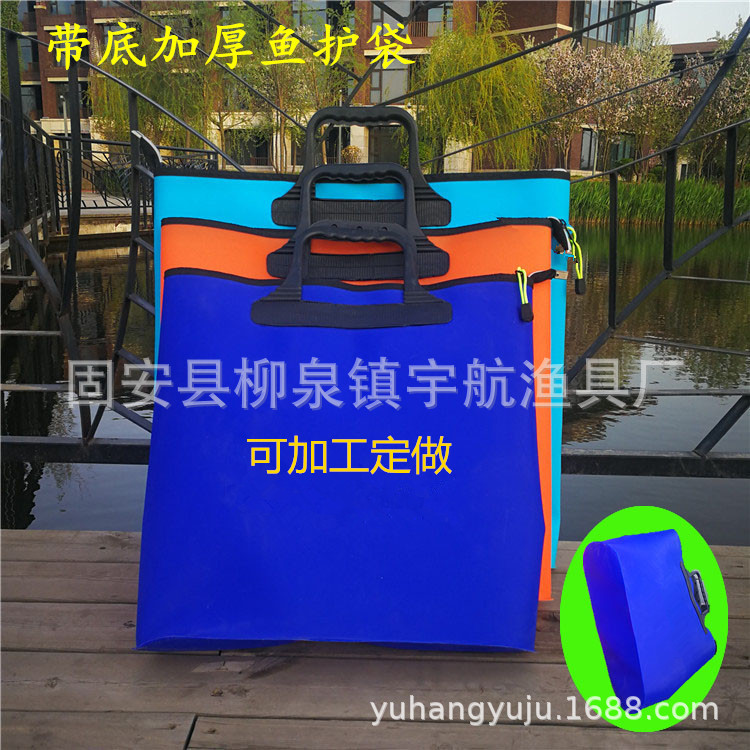 加厚eva防水鱼护袋手提袋 防水加厚鱼护包活鱼袋大容
