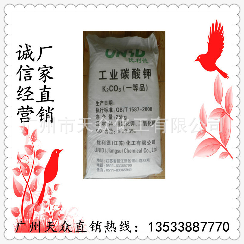 优利德碳酸钾 一等品/优等品 玻璃/印染/肥皂/搪瓷行业 工业级