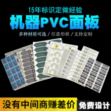 PVC按键 丝网 面板安全标牌 薄膜开关 鼓包贴背胶按键PC面贴 铭牌