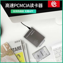 USB2.0PCMCIA读卡器68针工业闪存卡直读ATA PCMCIA储存卡 PC卡