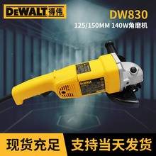 得伟DW830-A9 多功能1400W角磨机 抛光打磨角磨机 磨光机切割机