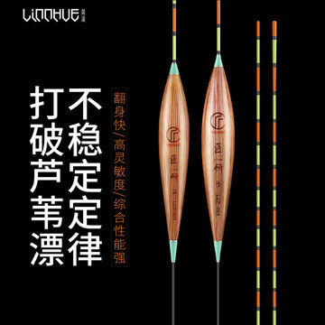 粼湖芦苇浮漂鲫鱼高灵敏加粗醒目竞技鱼漂深水混养漂垂钓用品批发
