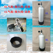 8L 8升潜水气瓶 铝合金 碳纤维 高压氧气罐 喷砂压缩空气瓶6L 6升