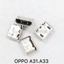 适用oppo手机充电尾插接口oppo A31 a33 A51 A53 A57安卓尾插接口