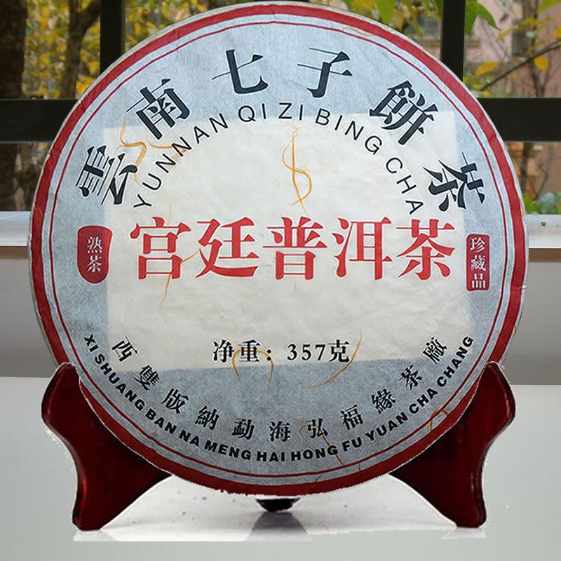 云南勐海宫廷普洱茶熟茶饼宫廷七子饼茶357g茶叶-阿里巴巴