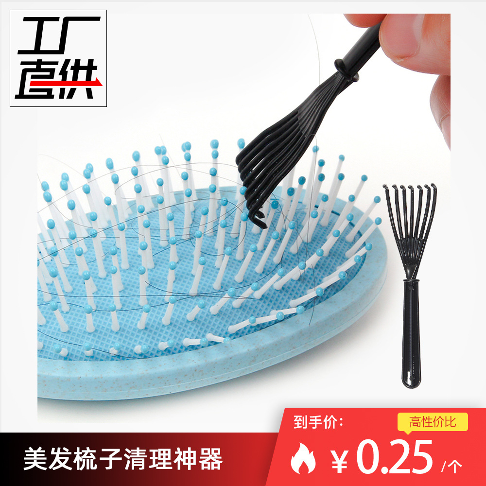 Factory Direct Supply Plastic Comb Cleaner Tangle Teezer Hair Cleaning Claw Hair Cleaner One Piece Dropshipping