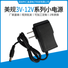 厂家直销3V4.5V6V7.5V9V10V12V1A路由器电源适配器5V2A充电器足安