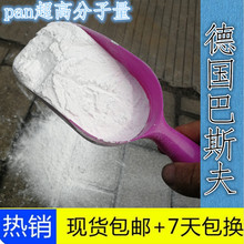高分子量pan粉末 5w分子量聚丙烯腈粉 用于超滤膜 纺织 粘接剂粉