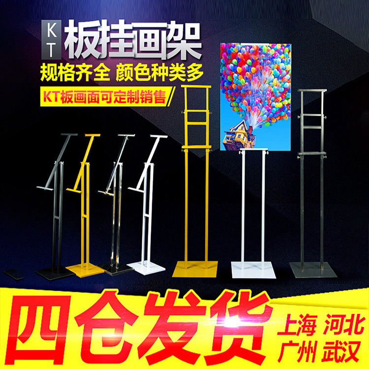 kt板展示架 斜面立式pop广告架 直面立牌支架 广告牌展示挂画架