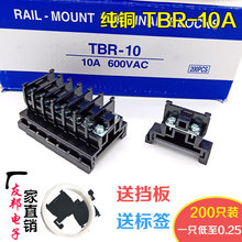 厂家直供 纯铜TBR-10A导轨组合式接线端子排TBR10A不滑丝0.75-1.5