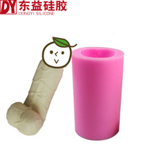 情趣老二硅胶翻糖蛋糕模具 DIY烘焙装饰工具手工皂模